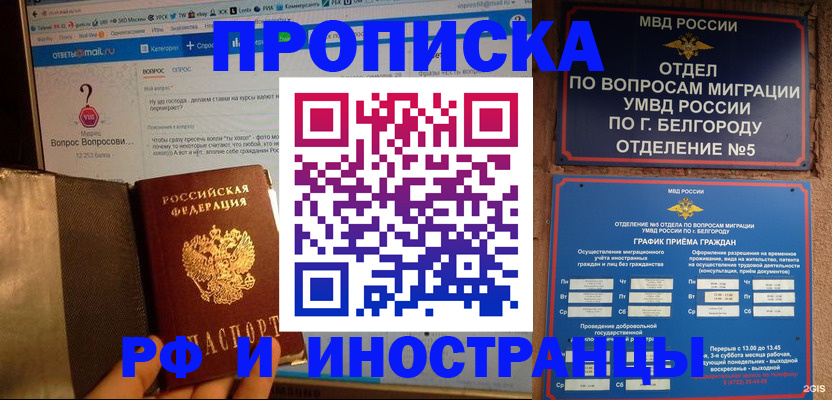 прописка от собственника в Ульяновске