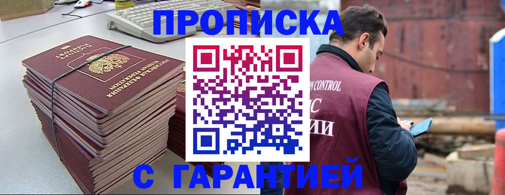 временная прописка в Ульяновске