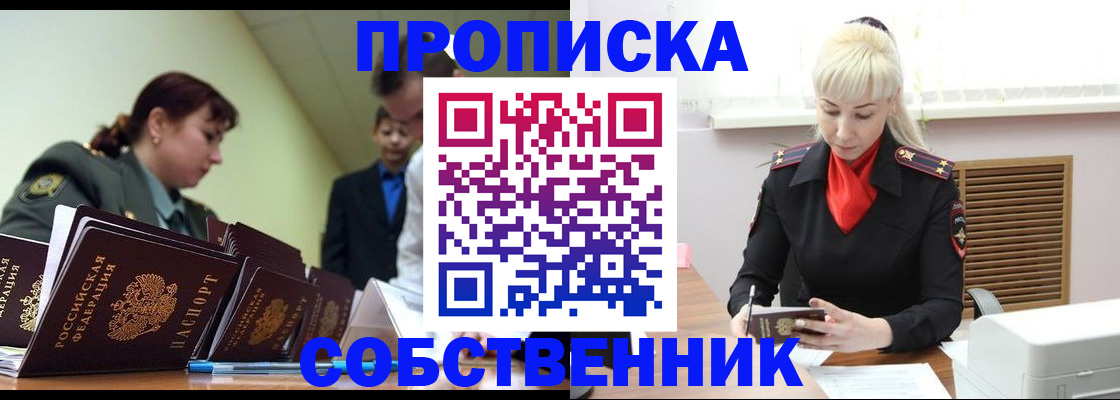 прописка иностранных граждан в Ульяновске