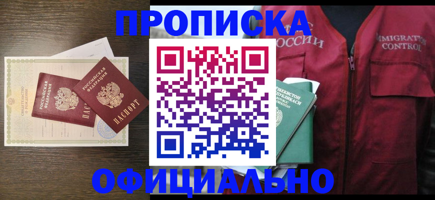 прописка иностранных граждан в Ульяновске
