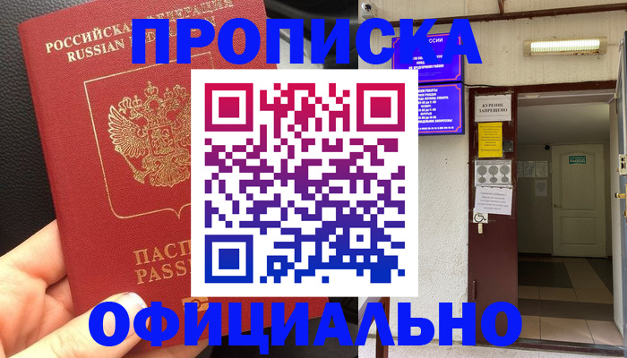 временная регистрация собственник в Ульяновске