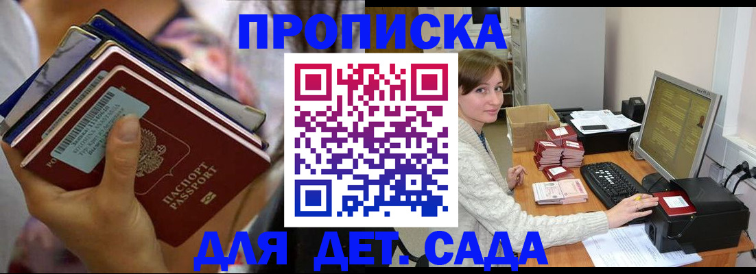 временная прописка в Ульяновске